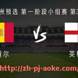 澳客足彩-法甲外援在2024-2025赛季联赛中的竞争力分析